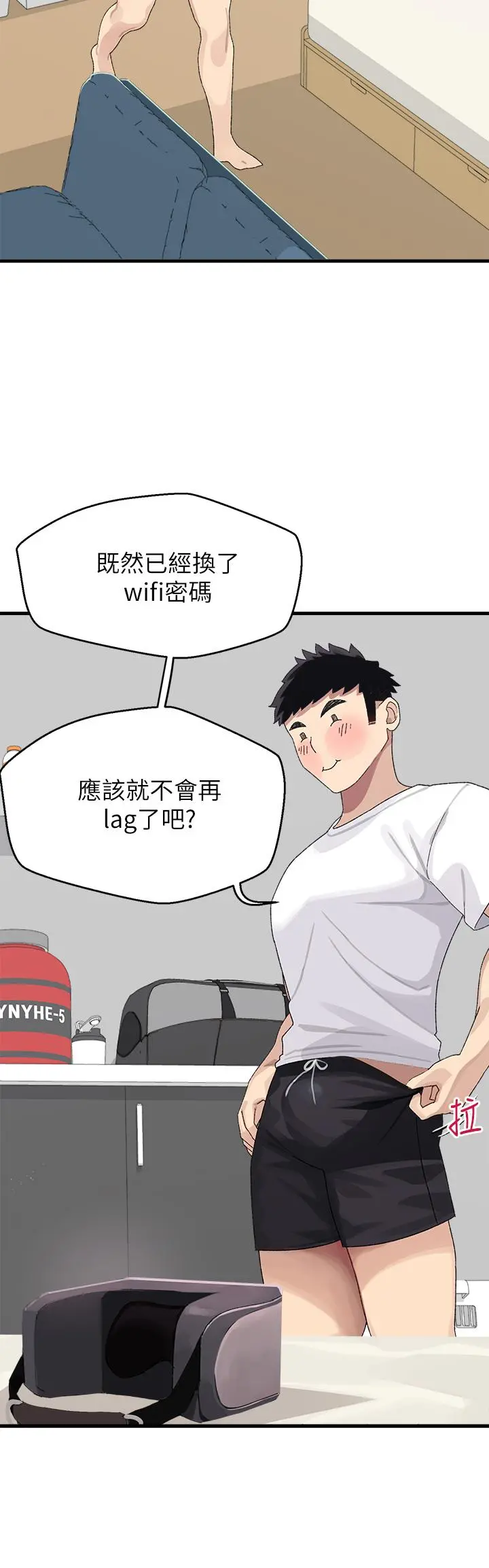 扑通扑通配对中 第1话-如临其境的高潮体验 第48页