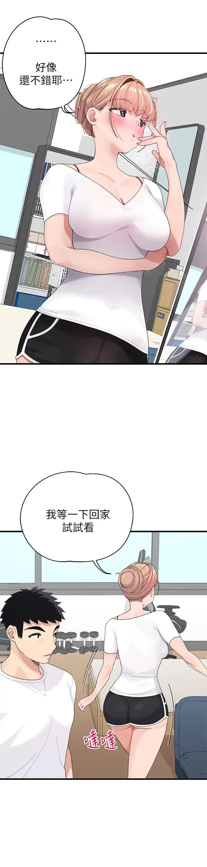 扑通扑通配对中 第1话-如临其境的高潮体验 第36页
