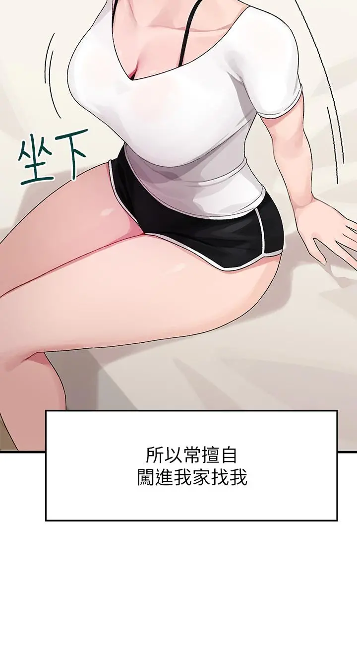 扑通扑通配对中 第1话-如临其境的高潮体验 第25页