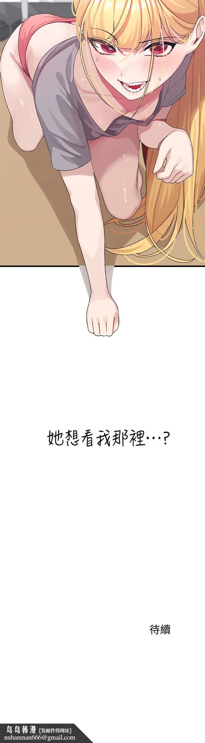 扑通扑通配对中 第3话-我帮你含，你帮我... 第42页