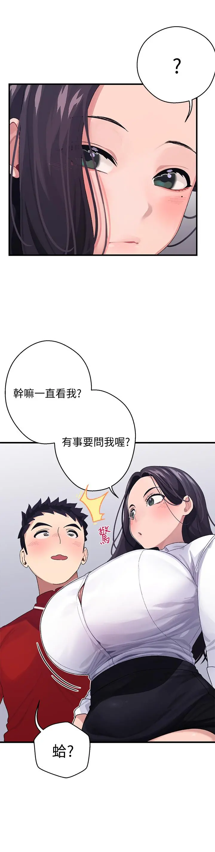 扑通扑通配对中 第3话-我帮你含，你帮我... 第15页
