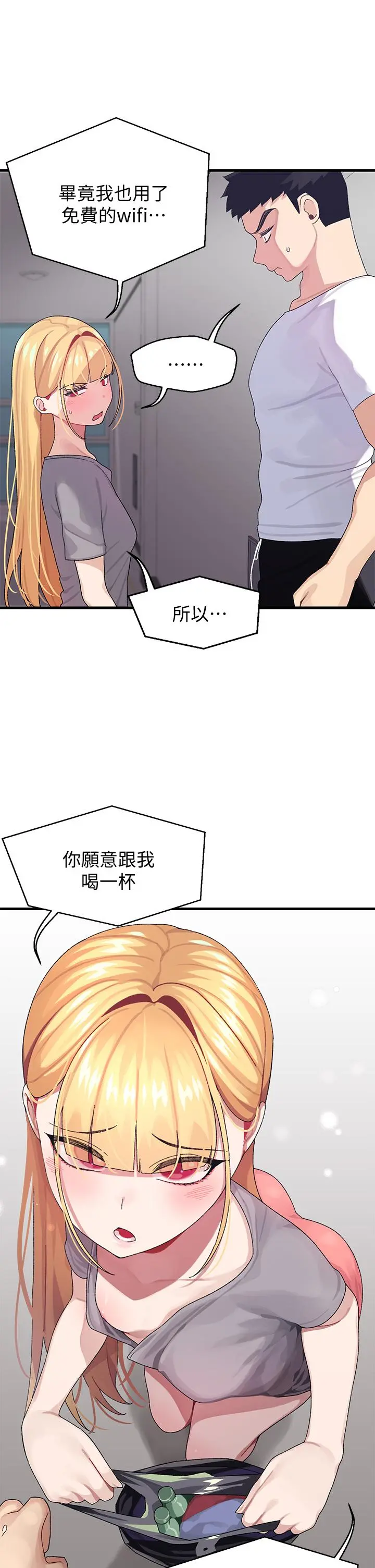 扑通扑通配对中 第3话-我帮你含，你帮我... 第26页