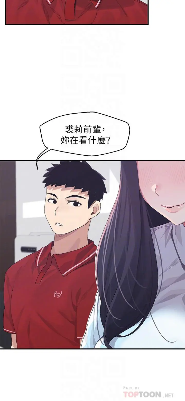 扑通扑通配对中 第3话-我帮你含，你帮我... 第6页