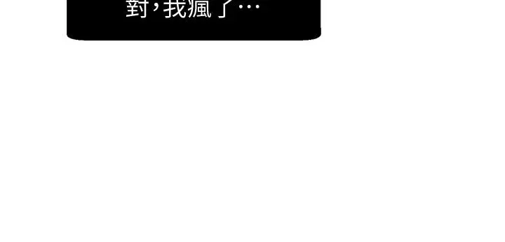 扑通扑通配对中 第3话-我帮你含，你帮我... 第28页