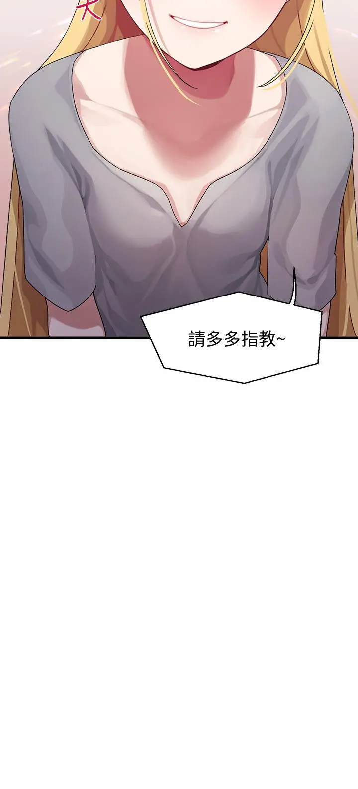 扑通扑通配对中 第3话-我帮你含，你帮我... 第32页