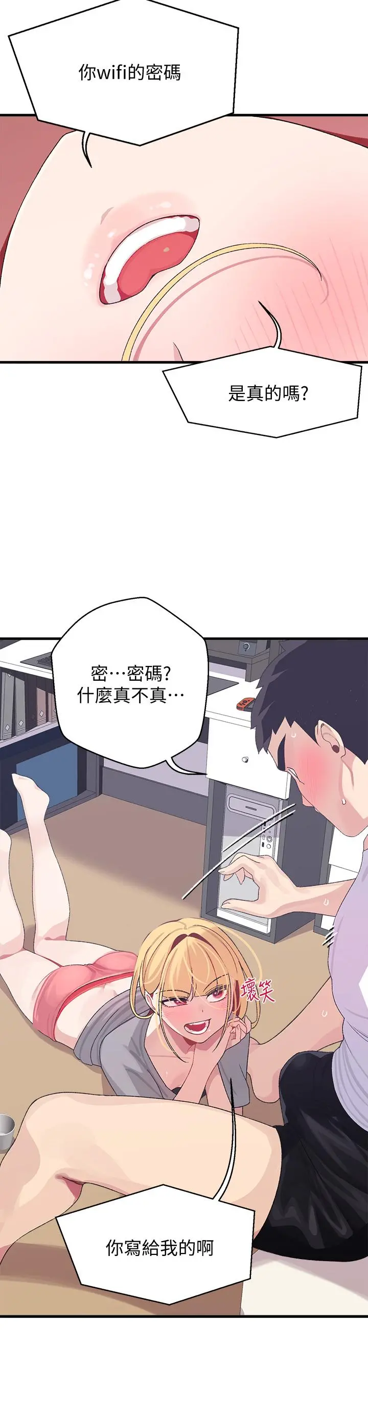 扑通扑通配对中 第3话-我帮你含，你帮我... 第40页