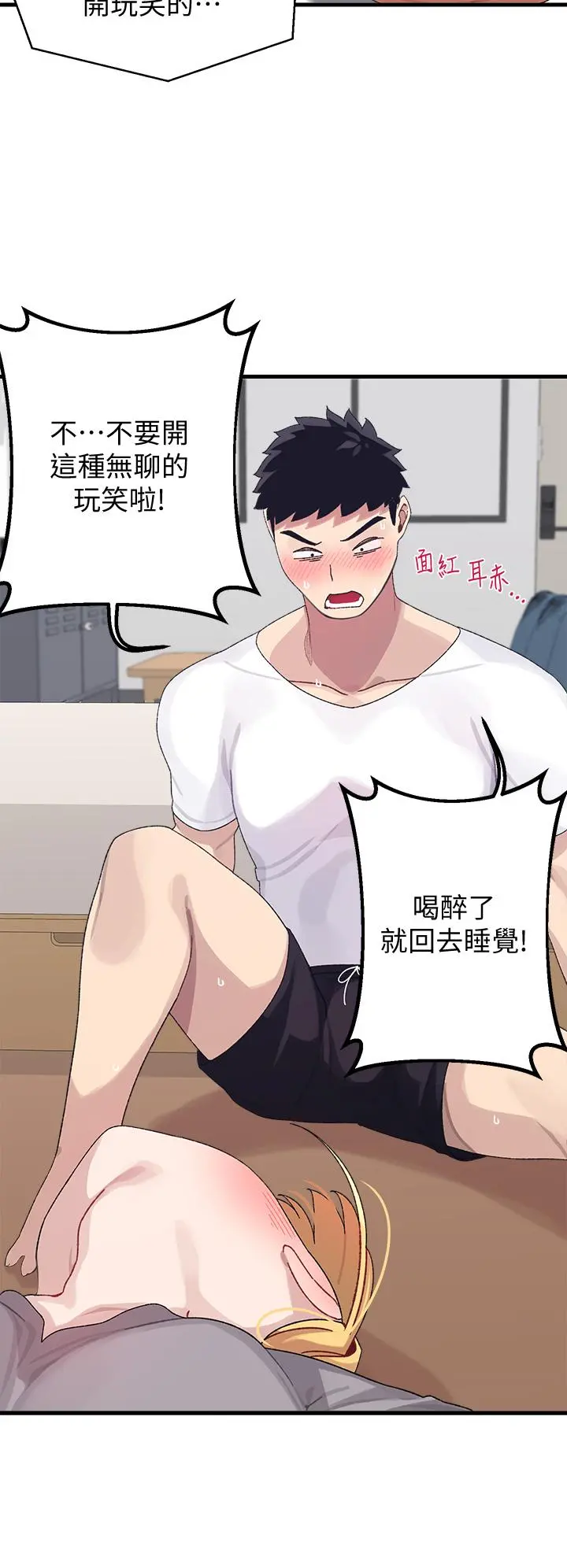 扑通扑通配对中 第3话-我帮你含，你帮我... 第38页
