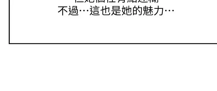 扑通扑通配对中 第3话-我帮你含，你帮我... 第13页