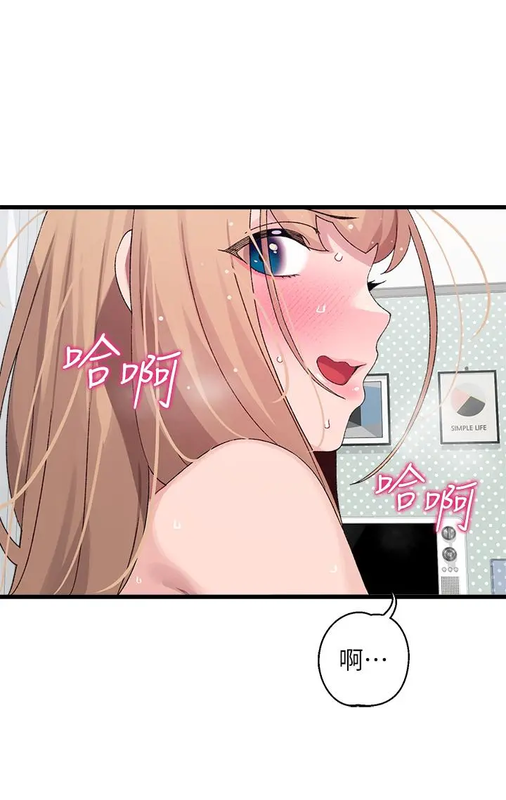 扑通扑通配对中 第20话-不再只是普通朋友 第3页