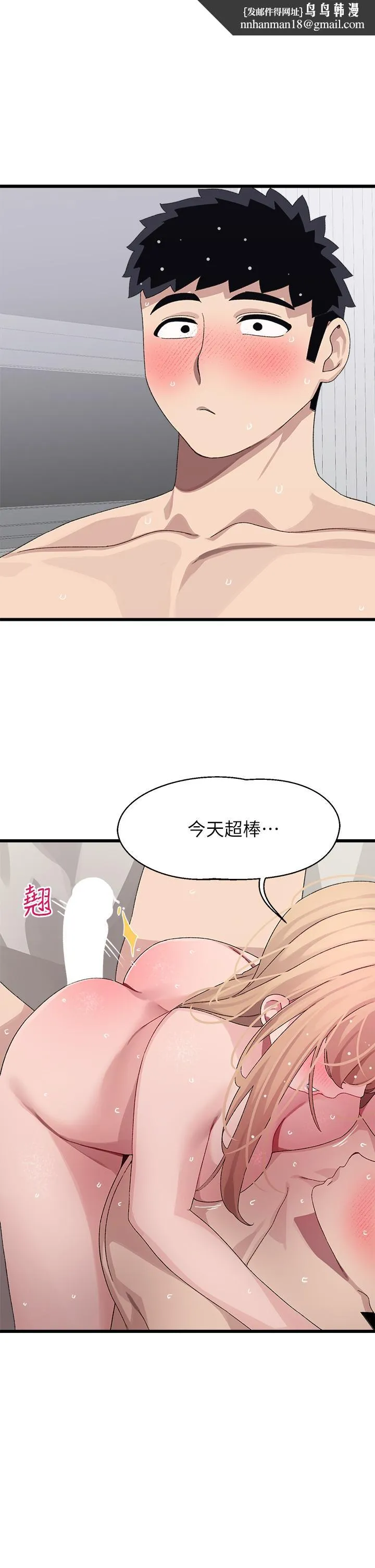 扑通扑通配对中 第20话-不再只是普通朋友 第1页