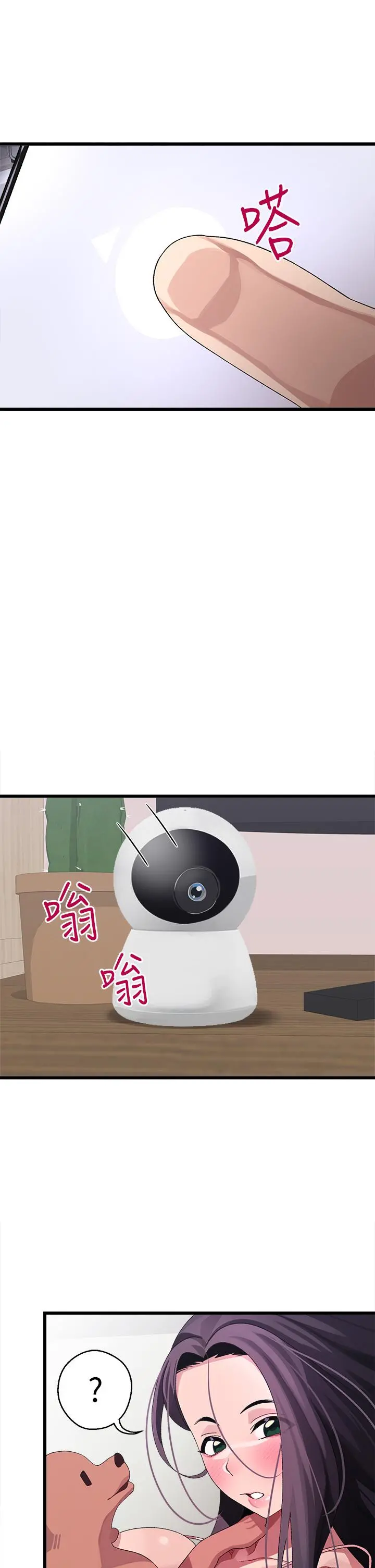 扑通扑通配对中 第11话-你喜欢我淫荡的样子吗 第28页