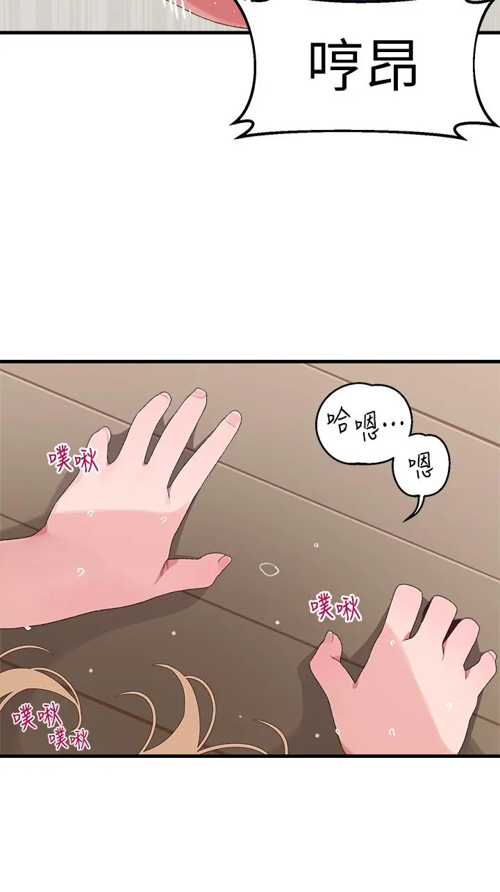 扑通扑通配对中 第11话-你喜欢我淫荡的样子吗 第5页