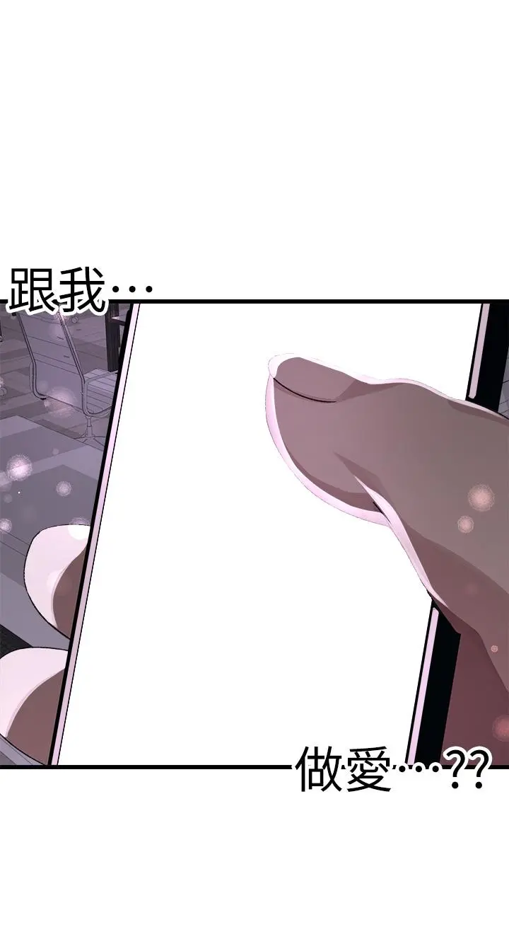 扑通扑通配对中 第11话-你喜欢我淫荡的样子吗 第27页