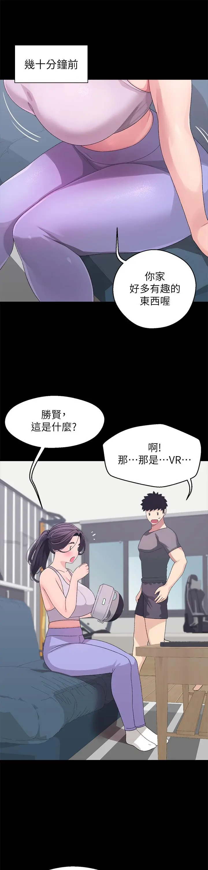 扑通扑通配对中 第7话-我早就想揉爆这对巨乳了 第29页