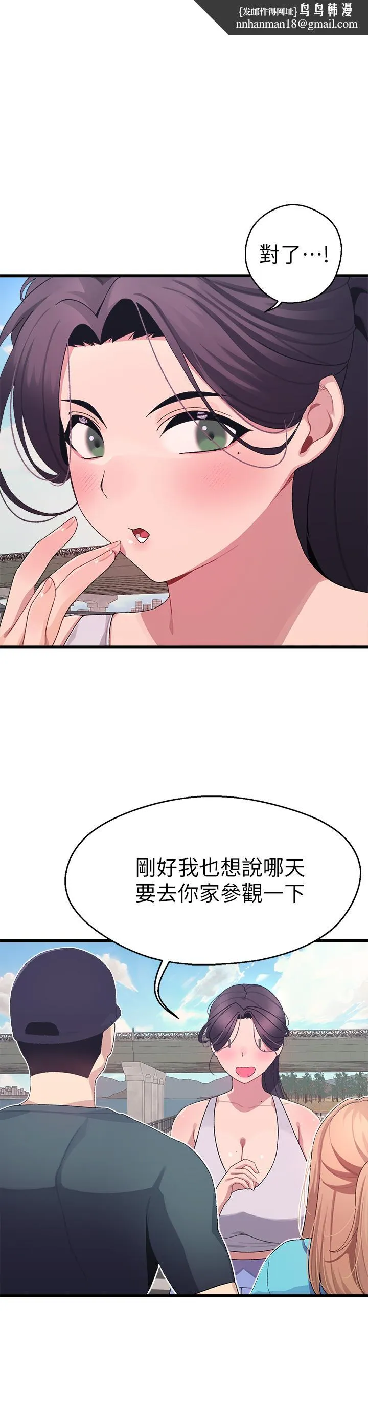 扑通扑通配对中 第7话-我早就想揉爆这对巨乳了 第1页