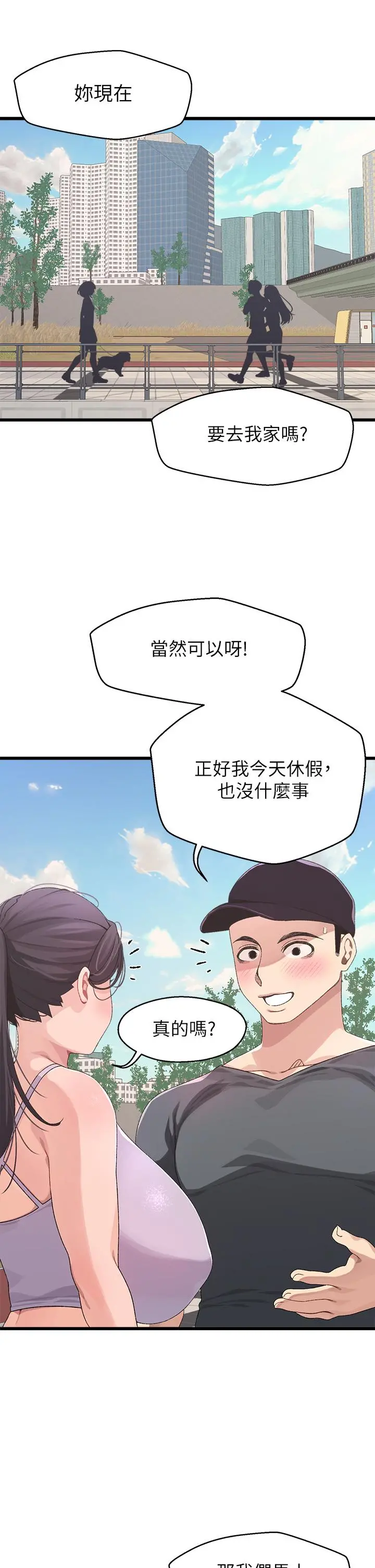 扑通扑通配对中 第7话-我早就想揉爆这对巨乳了 第5页