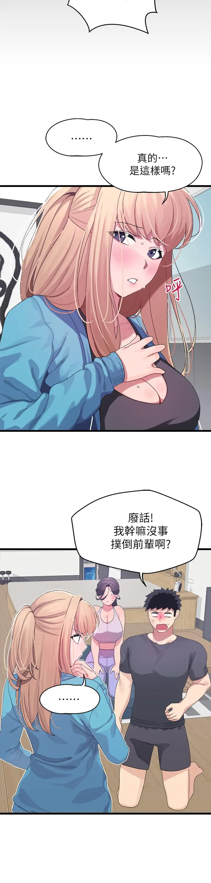 扑通扑通配对中 第7话-我早就想揉爆这对巨乳了 第36页