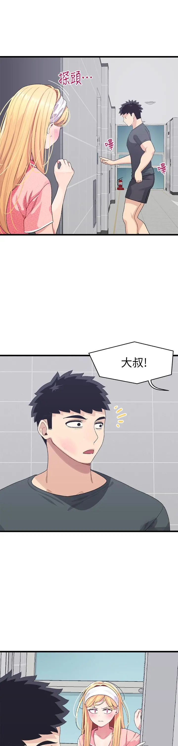 扑通扑通配对中 第7话-我早就想揉爆这对巨乳了 第47页