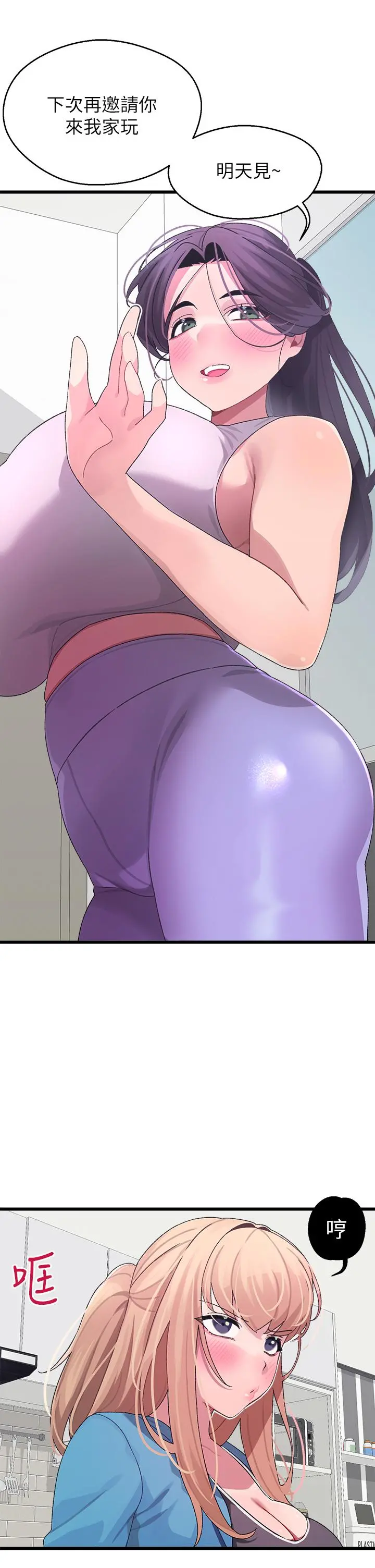 扑通扑通配对中 第7话-我早就想揉爆这对巨乳了 第41页