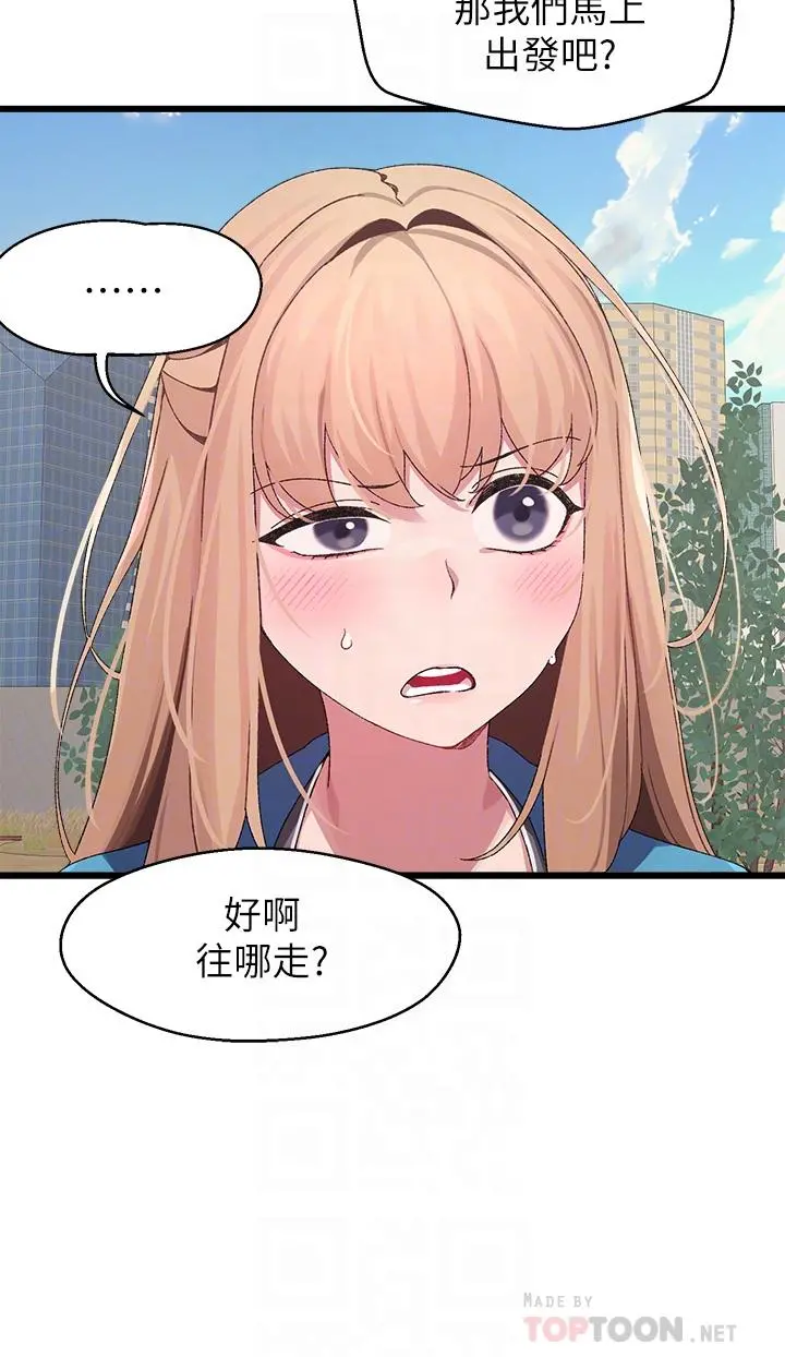 扑通扑通配对中 第7话-我早就想揉爆这对巨乳了 第6页
