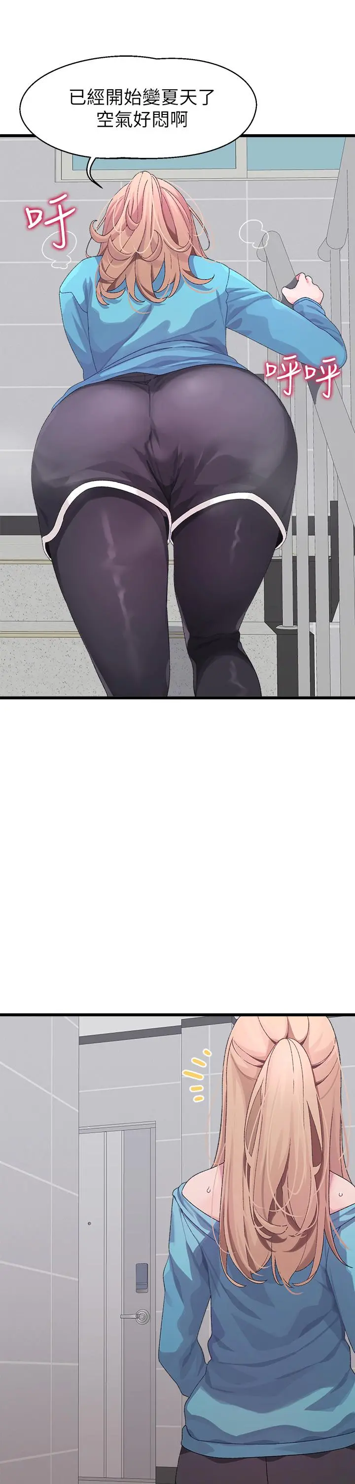 扑通扑通配对中 第7话-我早就想揉爆这对巨乳了 第11页