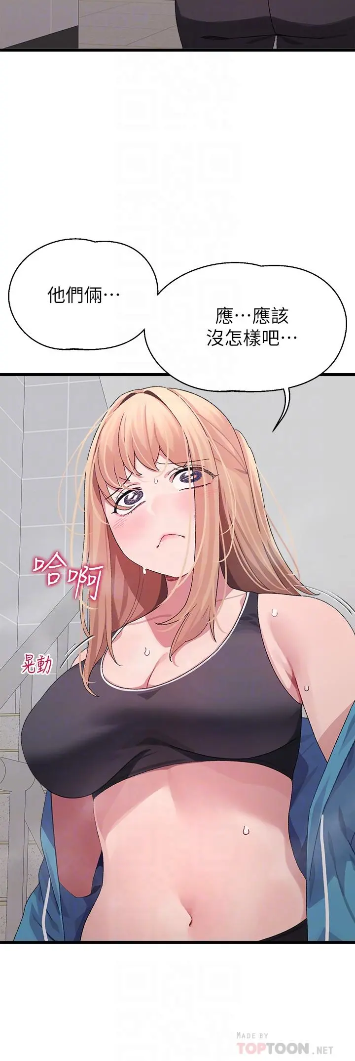 扑通扑通配对中 第7话-我早就想揉爆这对巨乳了 第12页