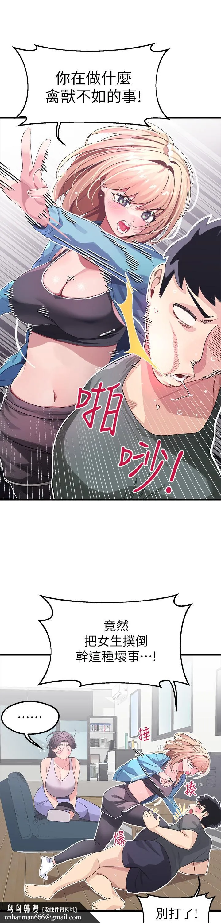 扑通扑通配对中 第7话-我早就想揉爆这对巨乳了 第26页