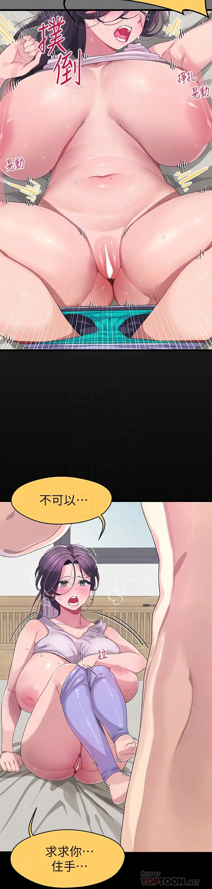 扑通扑通配对中 第7话-我早就想揉爆这对巨乳了 第16页