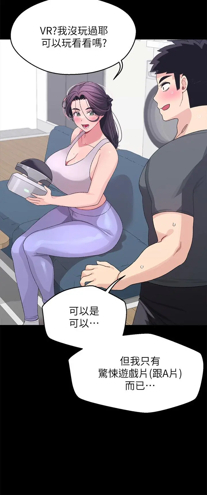 扑通扑通配对中 第7话-我早就想揉爆这对巨乳了 第30页