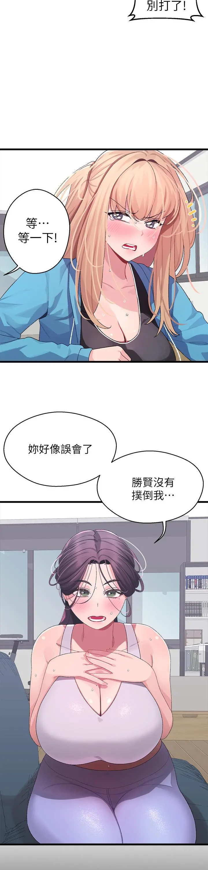 扑通扑通配对中 第7话-我早就想揉爆这对巨乳了 第27页