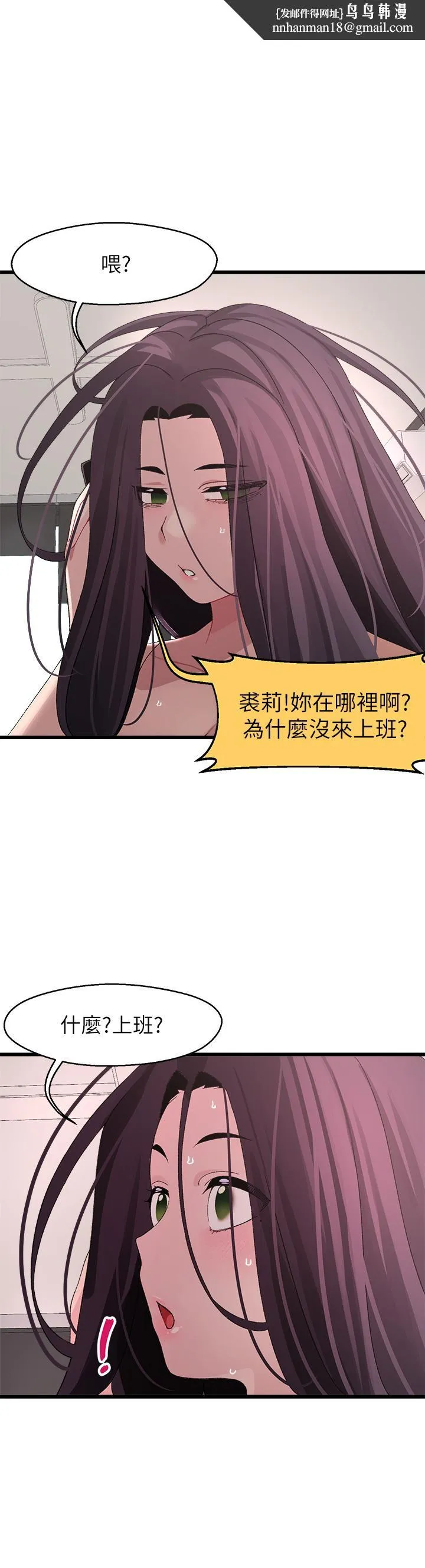 扑通扑通配对中 第24话-我没资格妨碍夏琳幸福 第1页