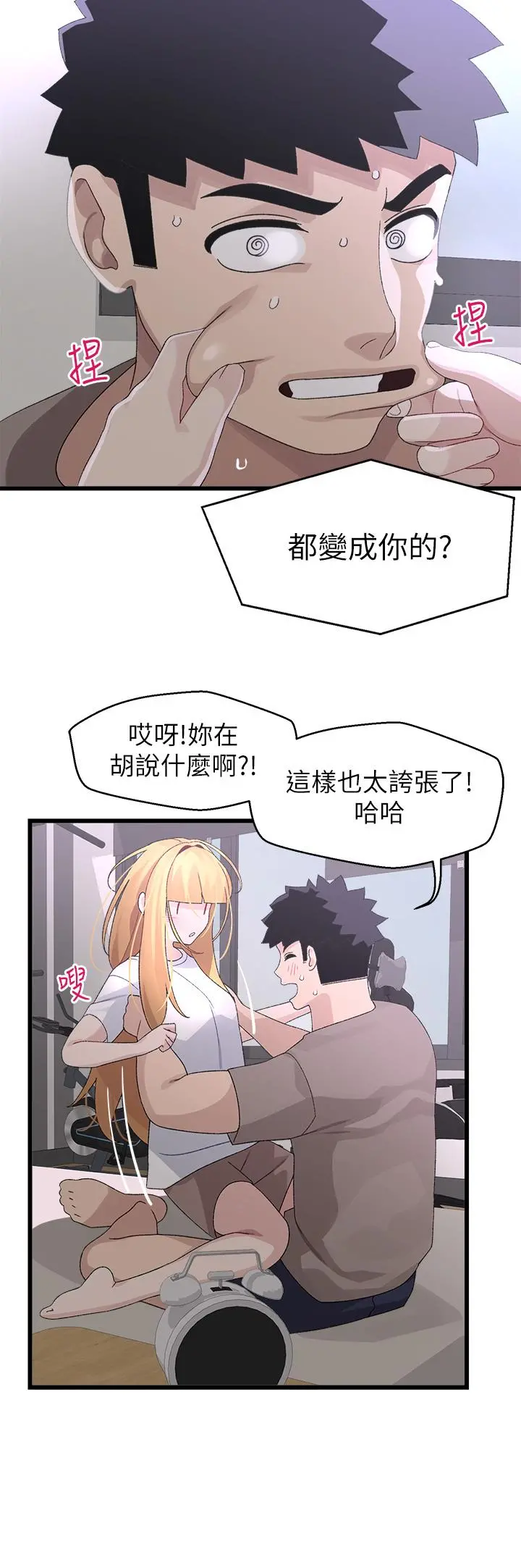 扑通扑通配对中 第24话-我没资格妨碍夏琳幸福 第19页