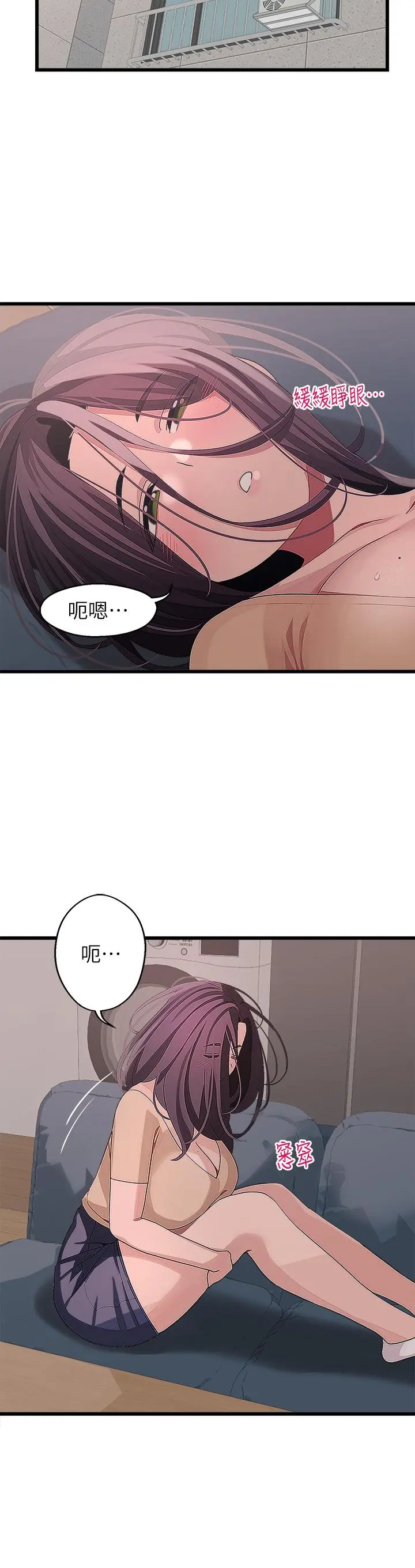 扑通扑通配对中 第23话-再插大力一点 第32页