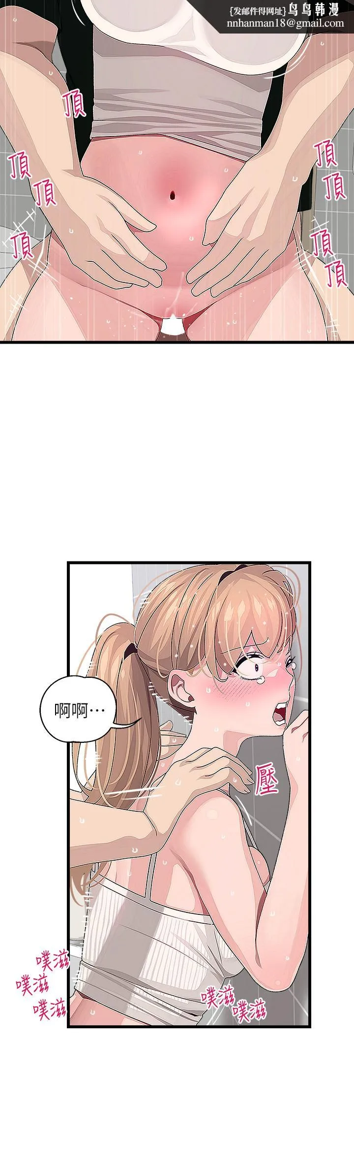 扑通扑通配对中 第23话-再插大力一点 第20页