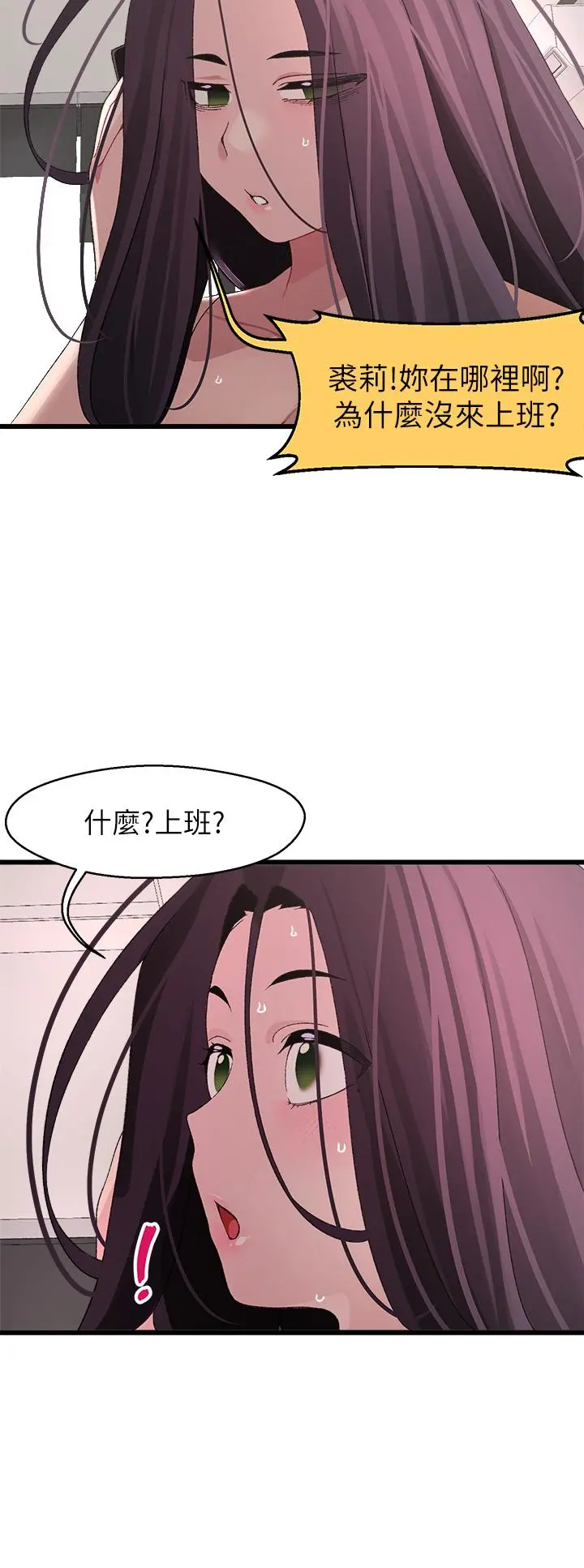 扑通扑通配对中 第23话-再插大力一点 第36页