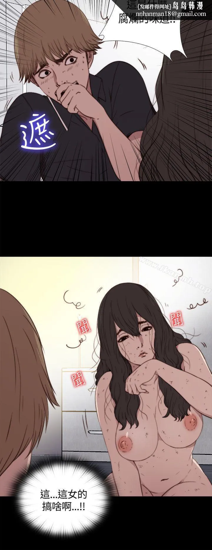 傀儡玛莉 第2话 第17页