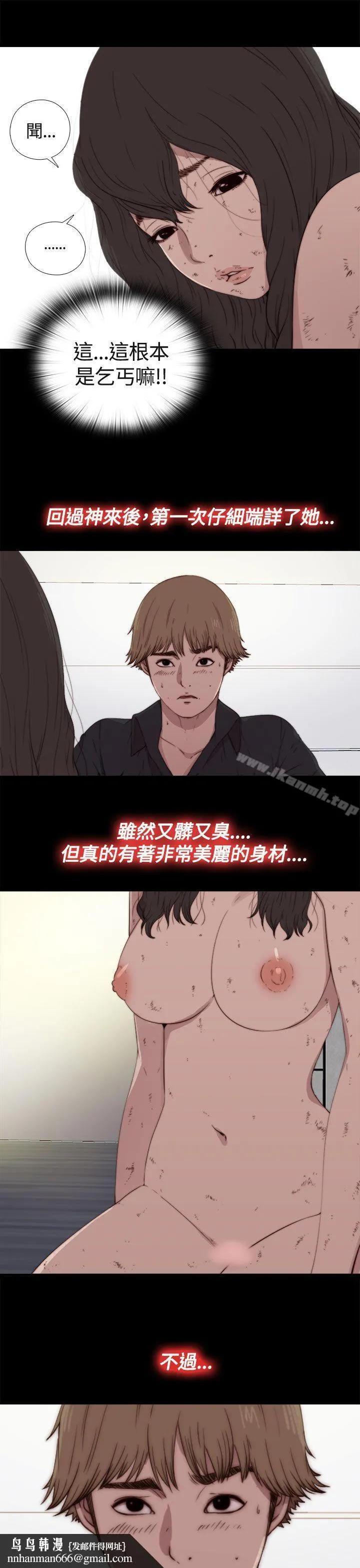 傀儡玛莉 第2话 第18页