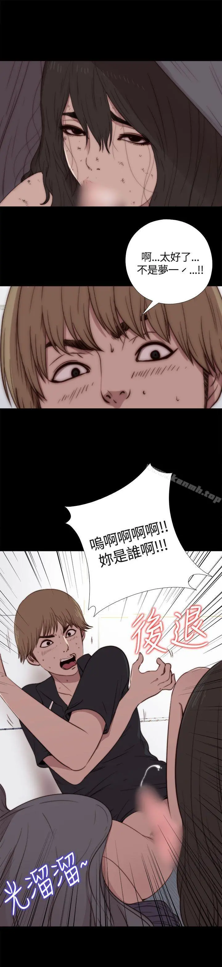 傀儡玛莉 第2话 第14页