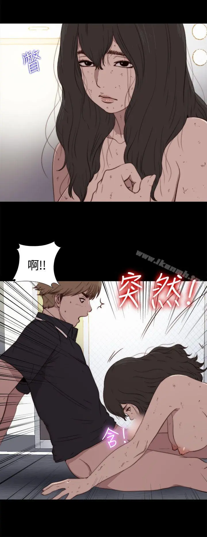 傀儡玛莉 第2话 第23页