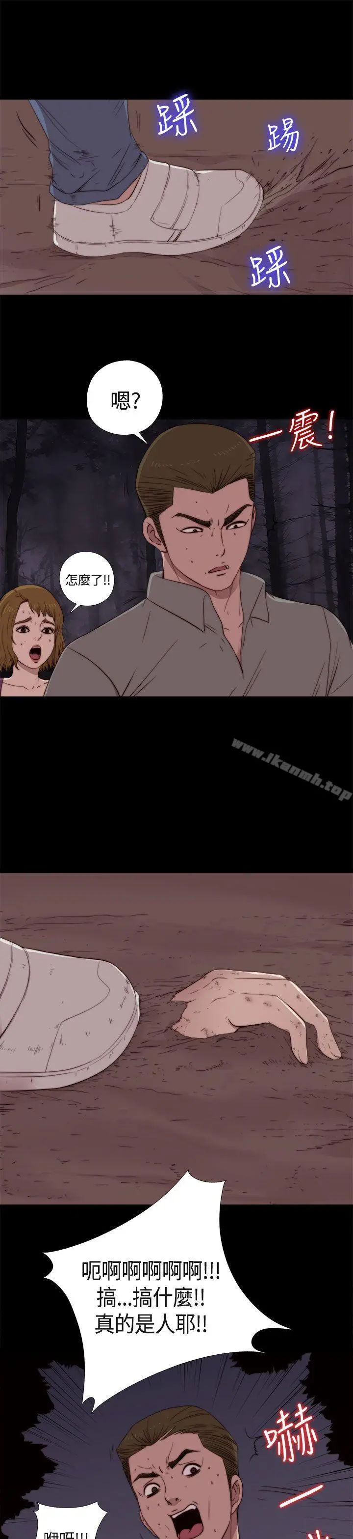 傀儡玛莉 第2话 第5页