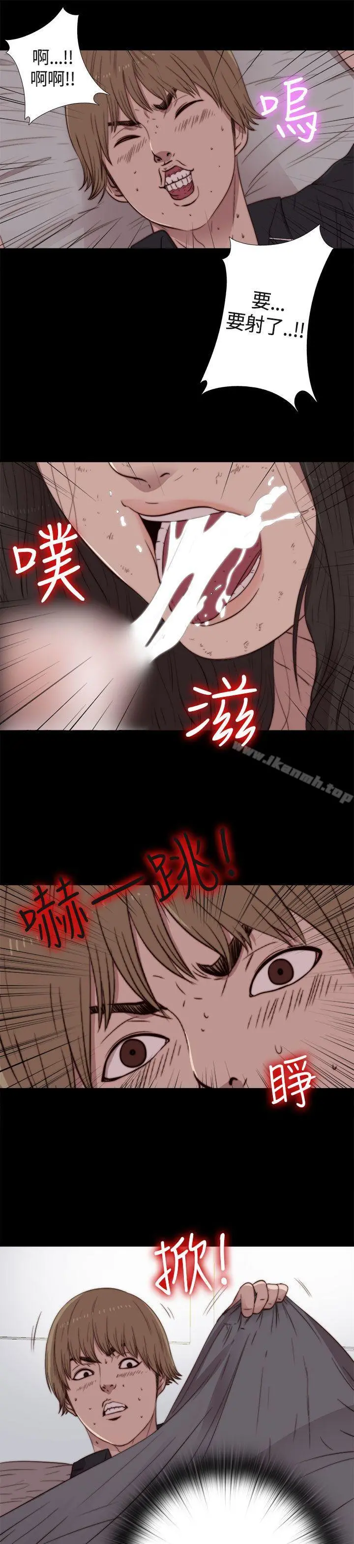傀儡玛莉 第2话 第12页