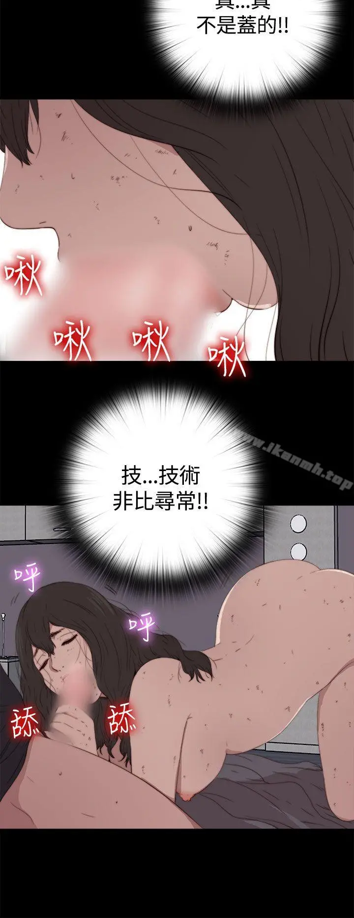 傀儡玛莉 第2话 第25页