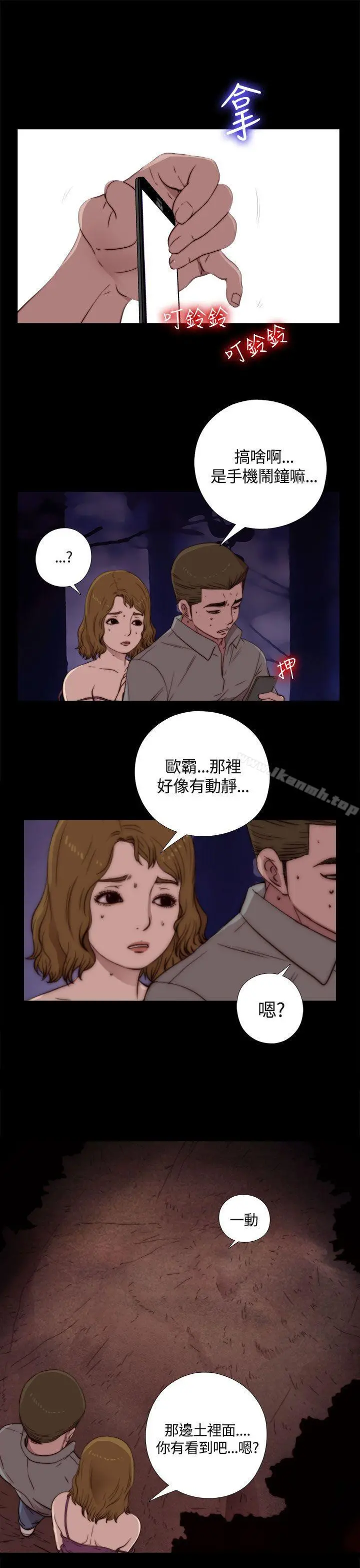 傀儡玛莉 第2话 第3页