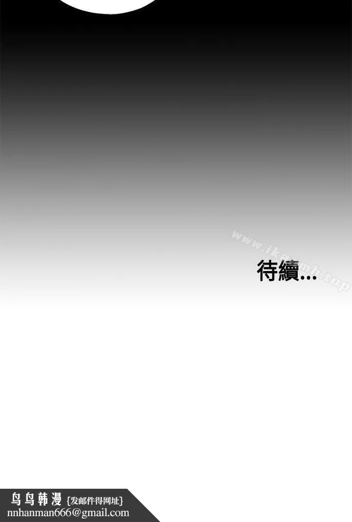 傀儡玛莉 第3话 第38页