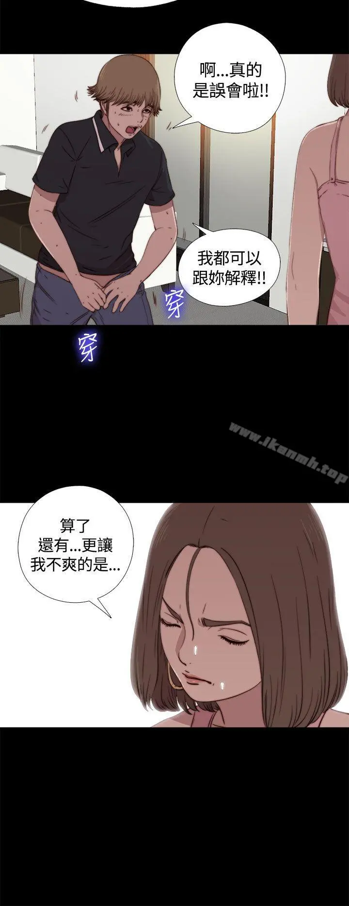 傀儡玛莉 第3话 第10页