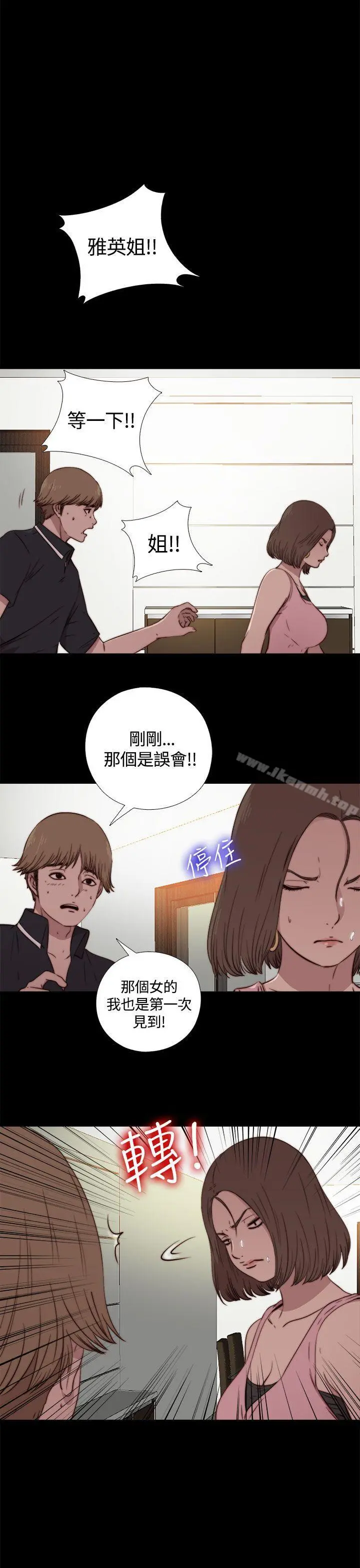 傀儡玛莉 第3话 第7页