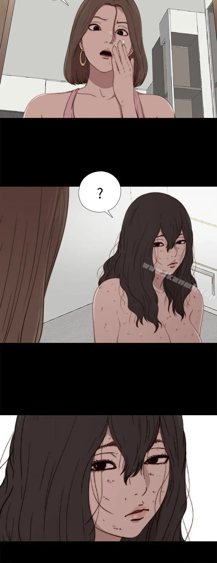 傀儡玛莉 第3话 第2页