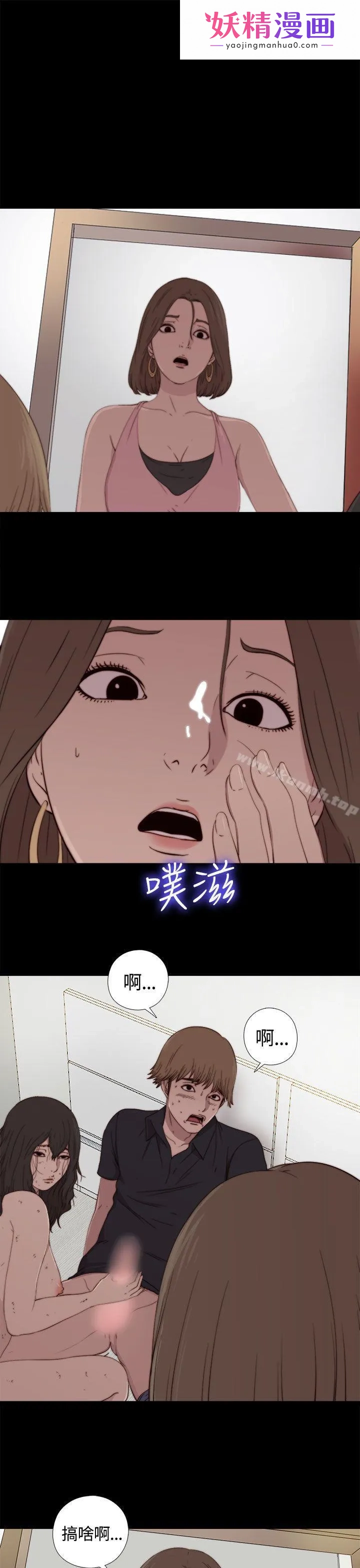傀儡玛莉 第3话 第1页