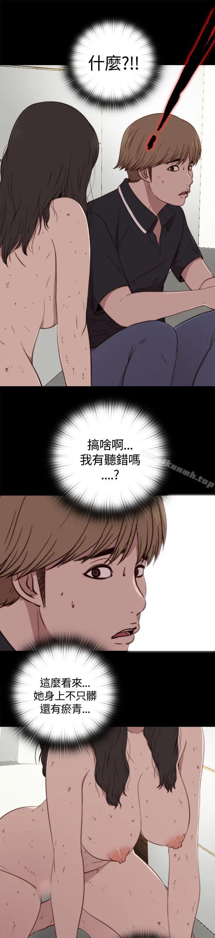 傀儡玛莉 第3话 第25页
