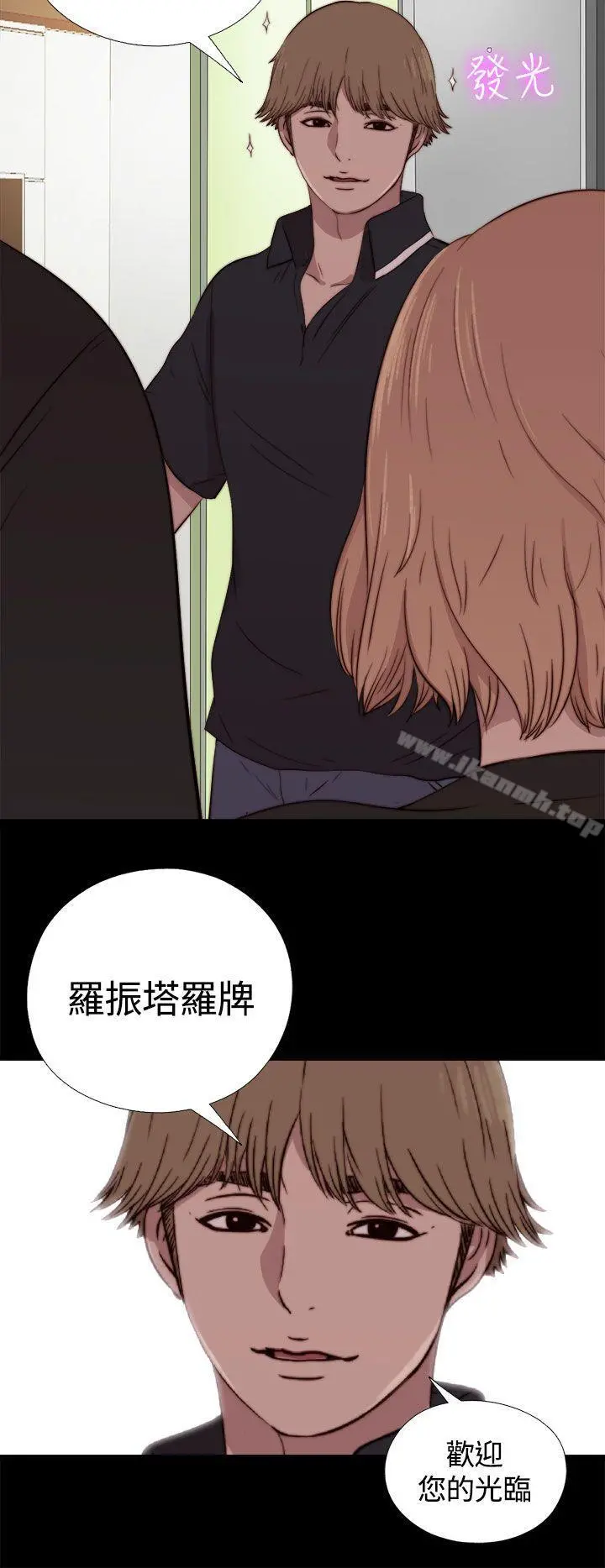 傀儡玛莉 第3话 第36页